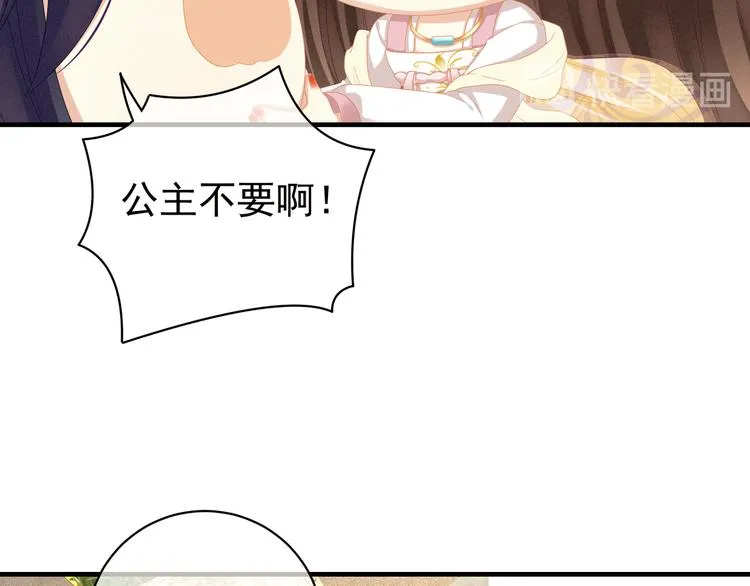 第6话 小美人儿你叫啊！ 第19页