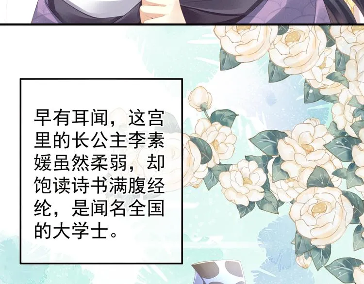 第6话 小美人儿你叫啊！ 第34页