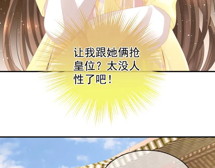 第6话 小美人儿你叫啊！ 第41页