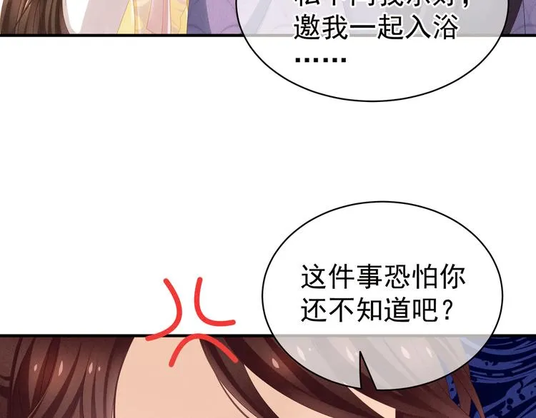 第6话 小美人儿你叫啊！ 第45页