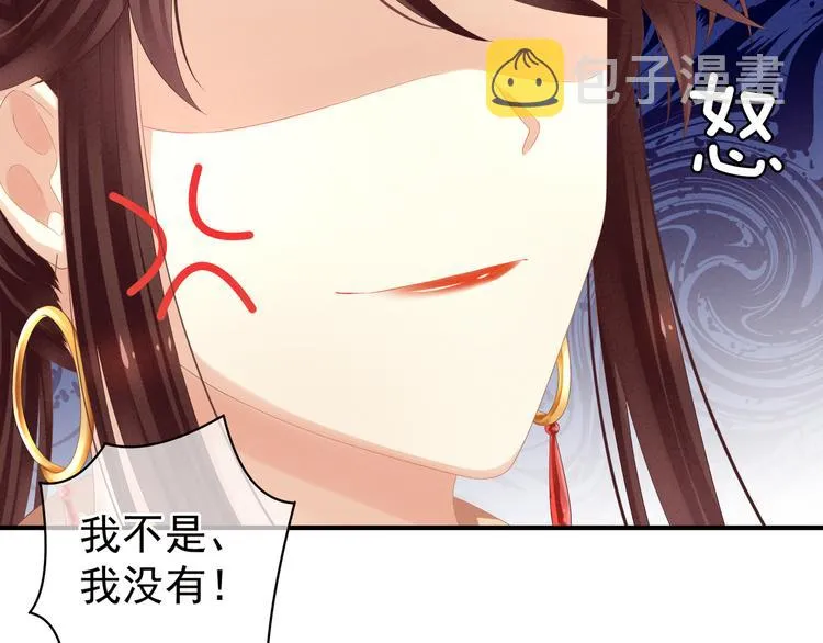 第6话 小美人儿你叫啊！ 第46页