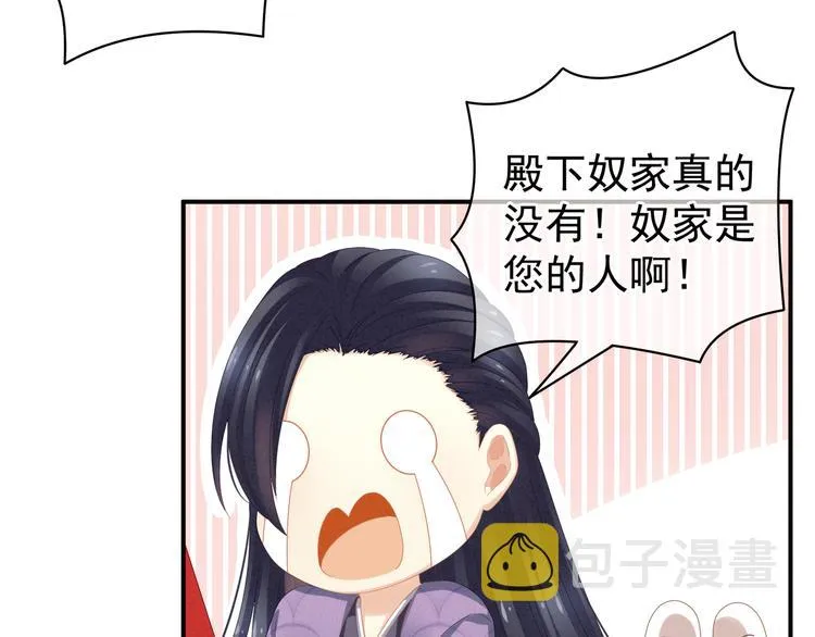 第6话 小美人儿你叫啊！ 第47页