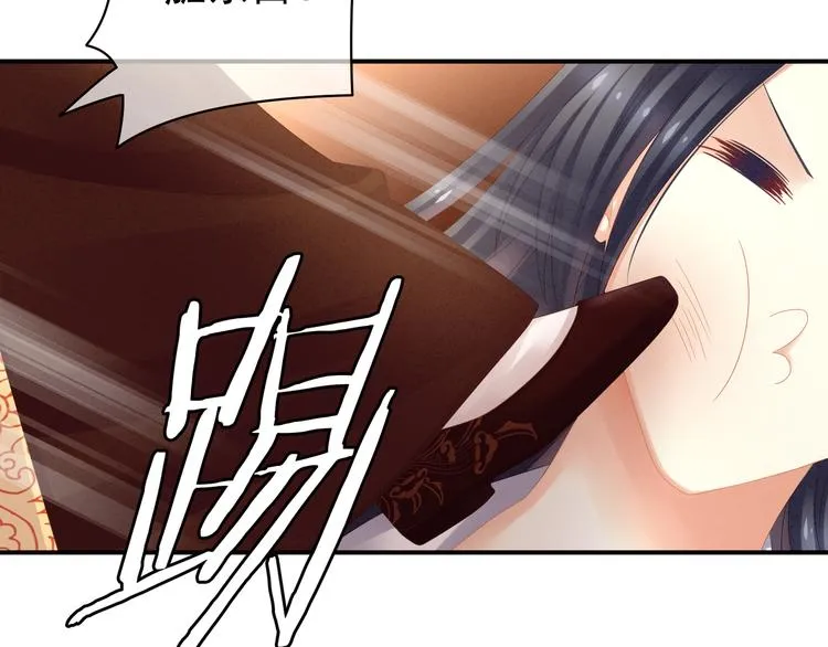 第6话 小美人儿你叫啊！ 第49页