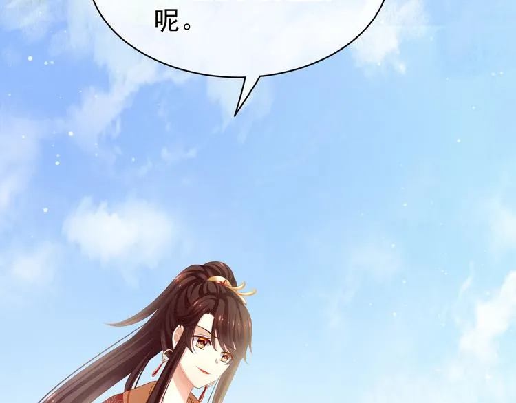 第6话 小美人儿你叫啊！ 第52页