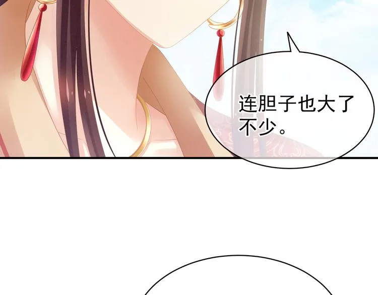 第6话 小美人儿你叫啊！ 第56页