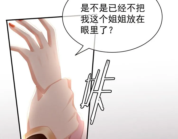 第6话 小美人儿你叫啊！ 第57页