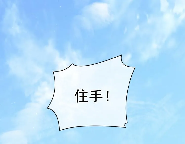 第6话 小美人儿你叫啊！ 第62页