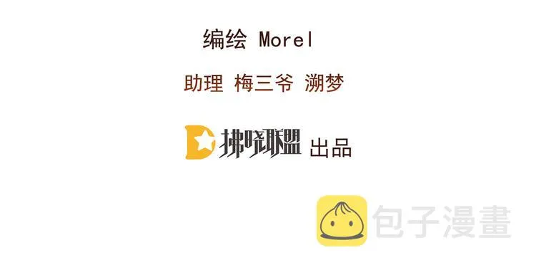 第7话 我要成为女帝！ 第4页