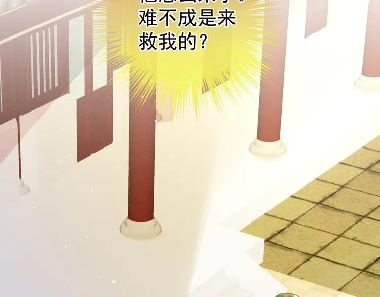 第7话 我要成为女帝！ 第6页