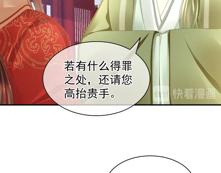 第7话 我要成为女帝！ 第10页