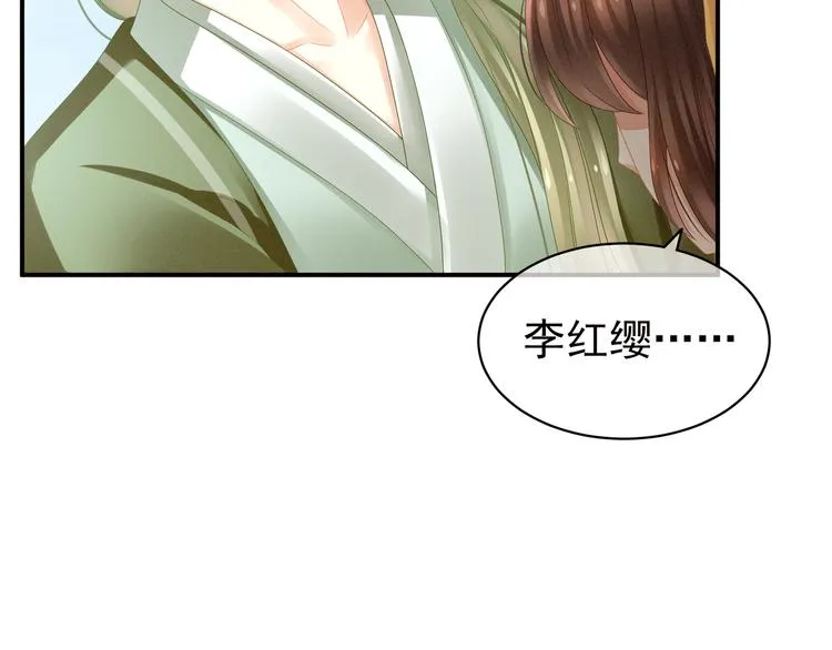 第7话 我要成为女帝！ 第21页