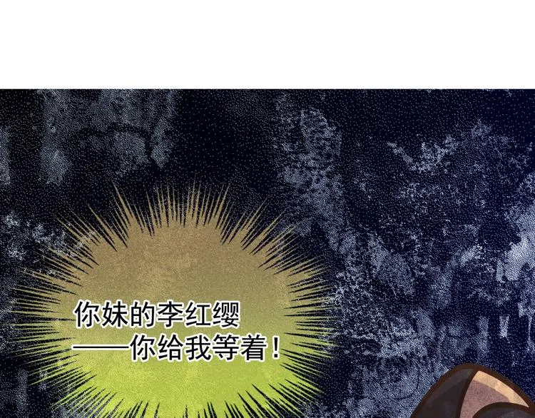 第7话 我要成为女帝！ 第23页