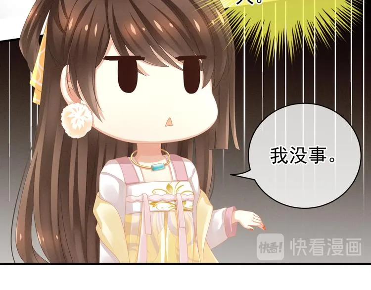 第7话 我要成为女帝！ 第33页