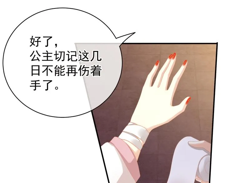 第7话 我要成为女帝！ 第34页