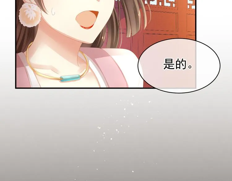 第7话 我要成为女帝！ 第45页
