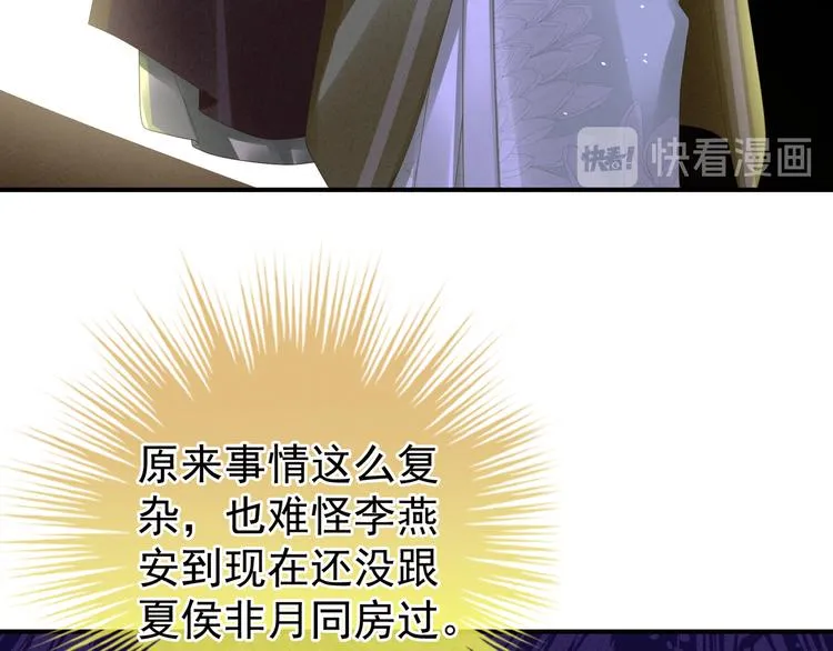 第7话 我要成为女帝！ 第48页