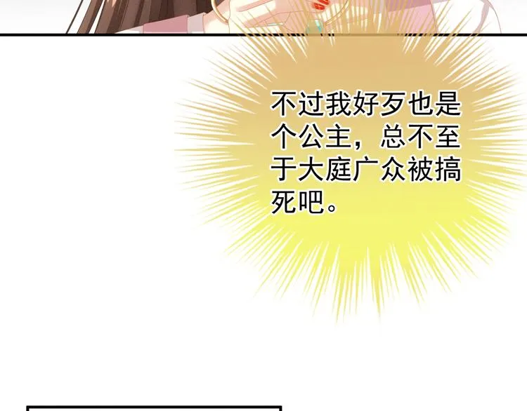 第7话 我要成为女帝！ 第50页