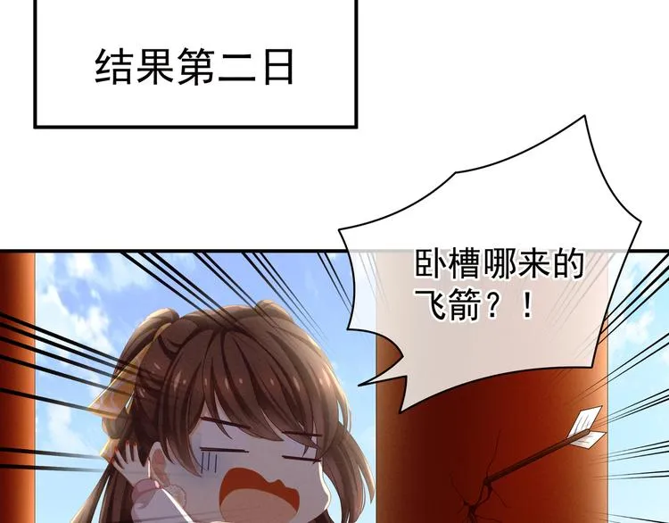 第7话 我要成为女帝！ 第51页