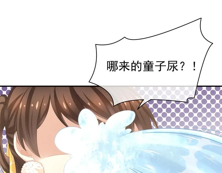第7话 我要成为女帝！ 第54页