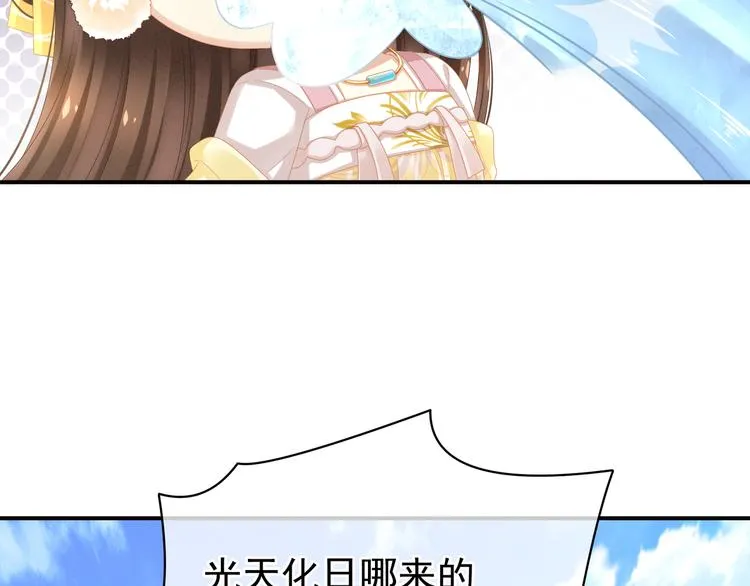 第7话 我要成为女帝！ 第55页