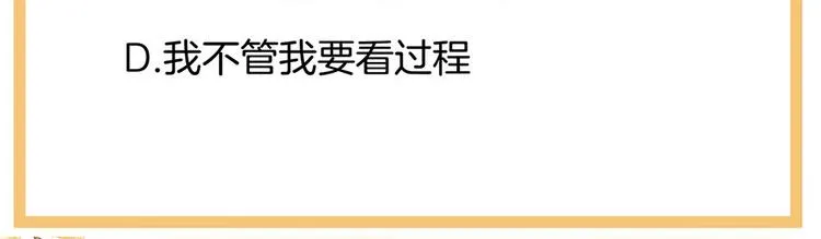 第7话 我要成为女帝！ 第76页