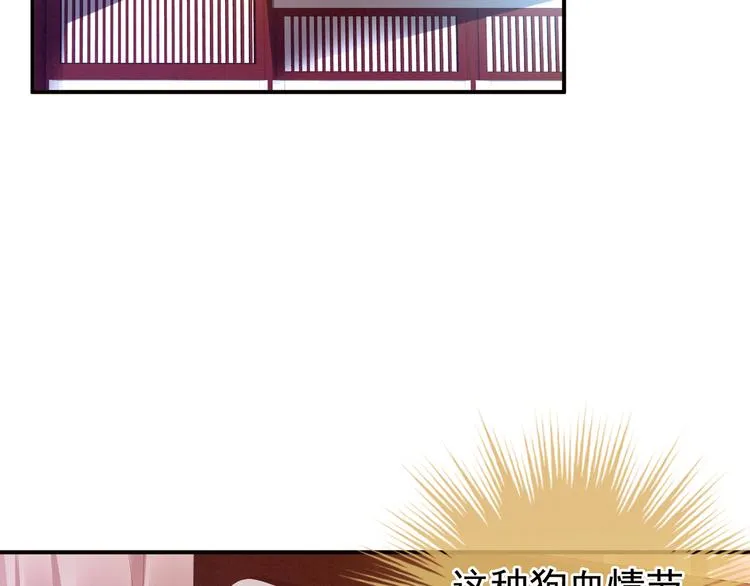 第8话 怀我的孩子 第6页
