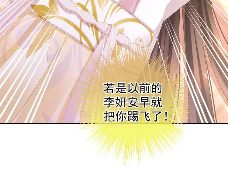 第8话 怀我的孩子 第10页