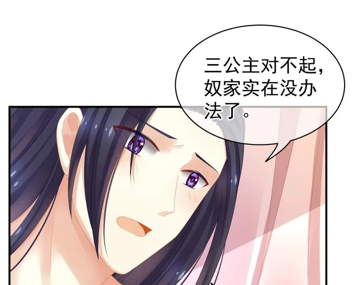 第8话 怀我的孩子 第11页