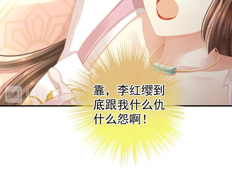 第8话 怀我的孩子 第14页