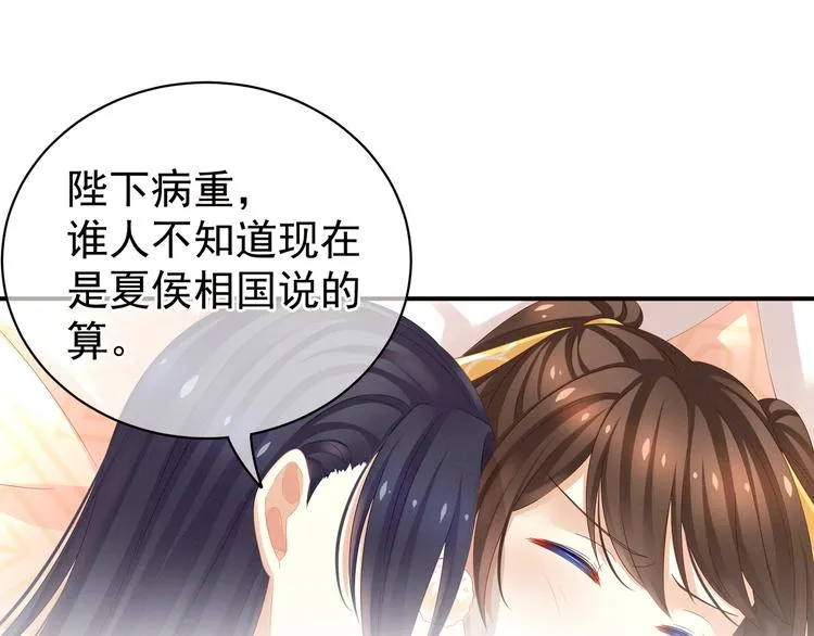 第8话 怀我的孩子 第15页