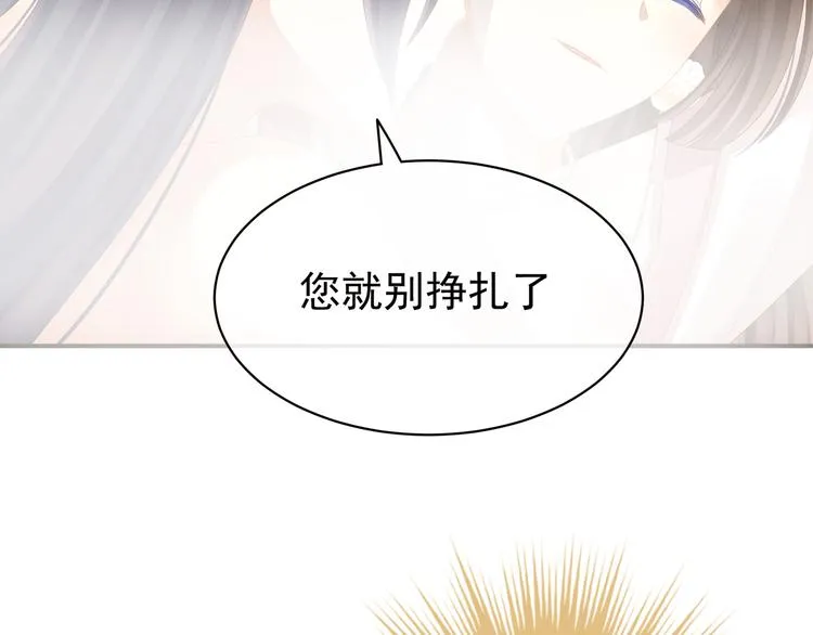第8话 怀我的孩子 第16页
