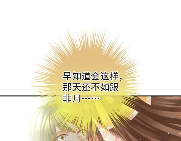 第8话 怀我的孩子 第19页