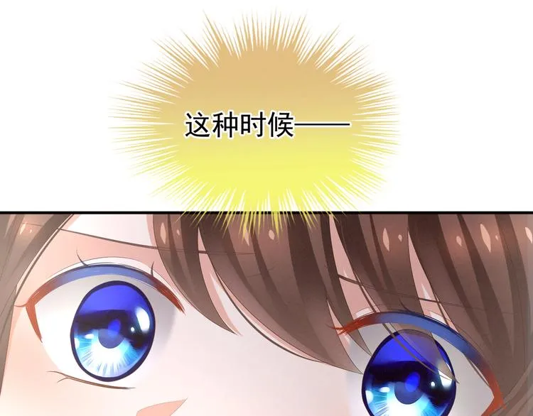第8话 怀我的孩子 第22页