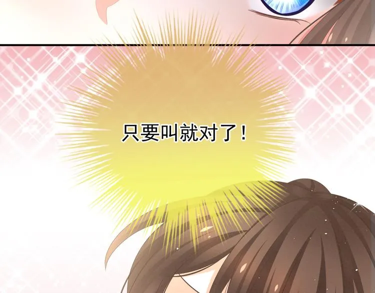 第8话 怀我的孩子 第23页