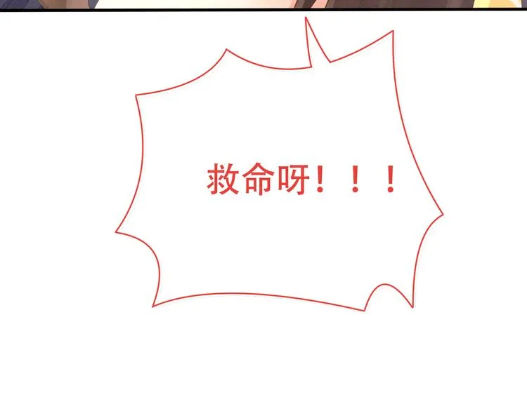 第8话 怀我的孩子 第25页