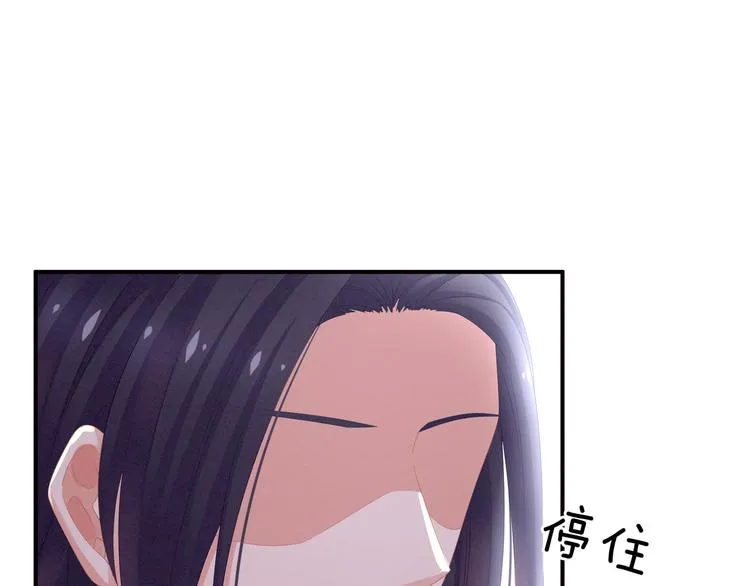 第8话 怀我的孩子 第26页