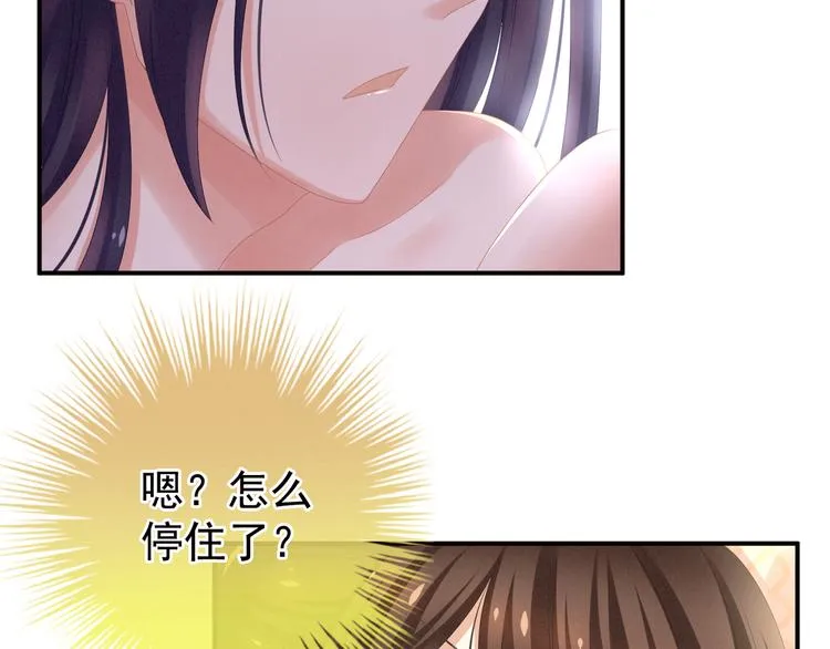 第8话 怀我的孩子 第27页