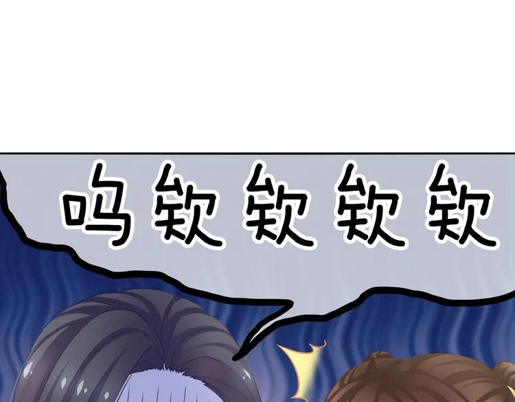 第8话 怀我的孩子 第30页
