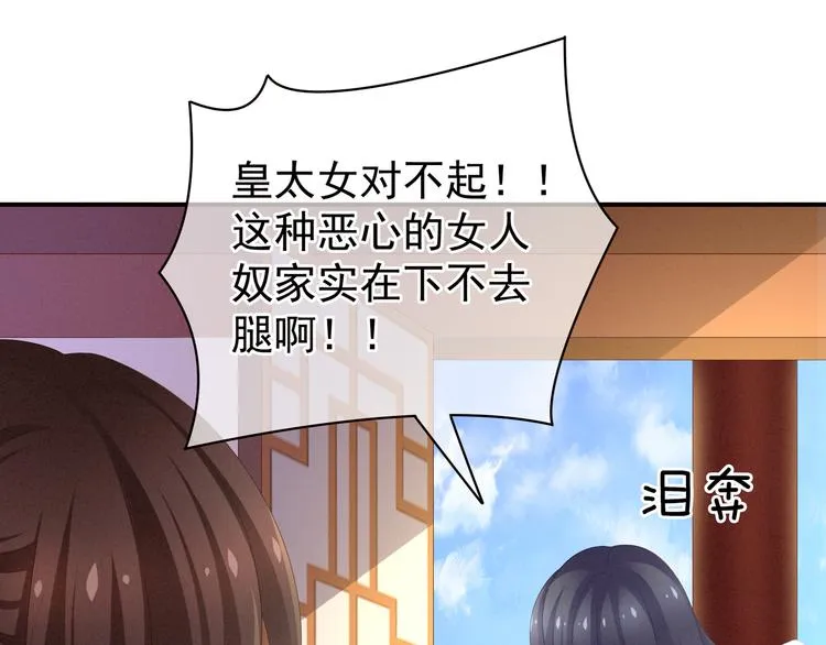 第8话 怀我的孩子 第32页