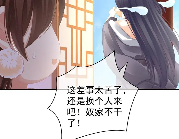 第8话 怀我的孩子 第33页