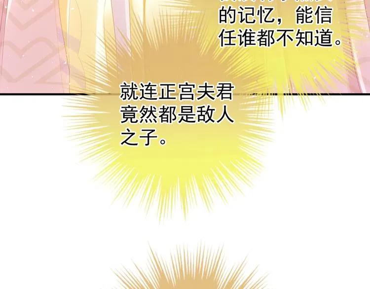 第8话 怀我的孩子 第40页