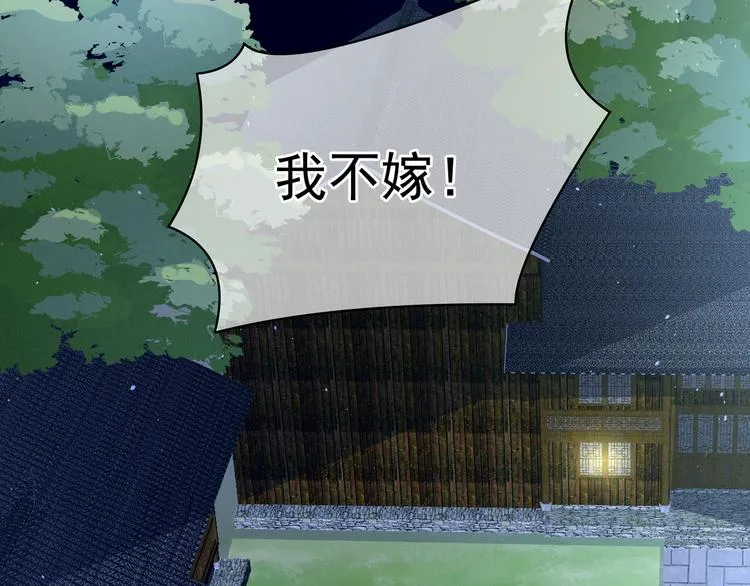 第8话 怀我的孩子 第46页