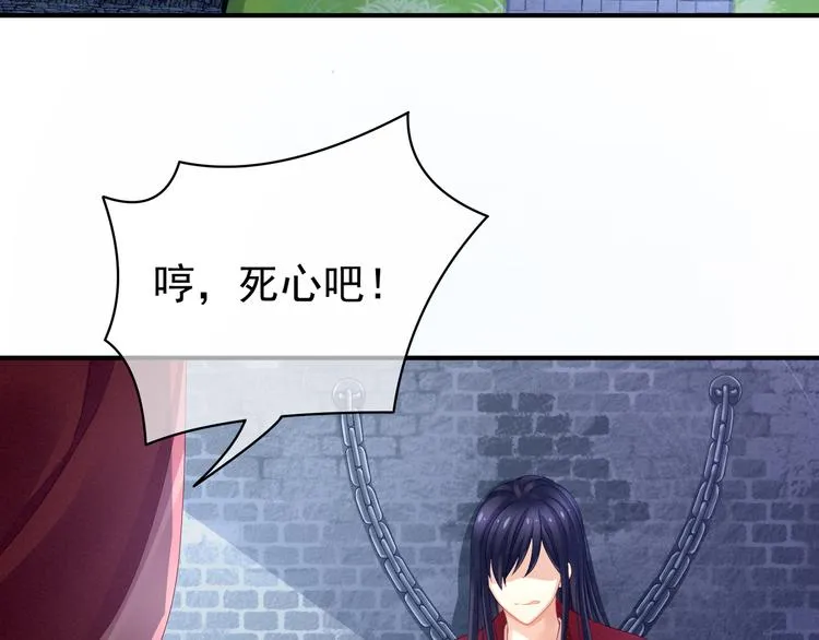 第8话 怀我的孩子 第48页