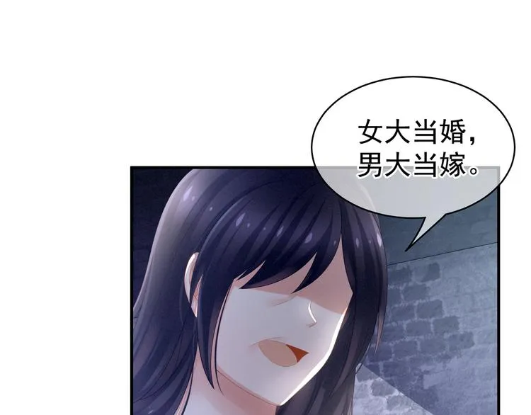 第8话 怀我的孩子 第50页