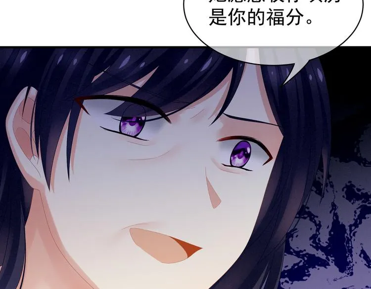 第8话 怀我的孩子 第54页