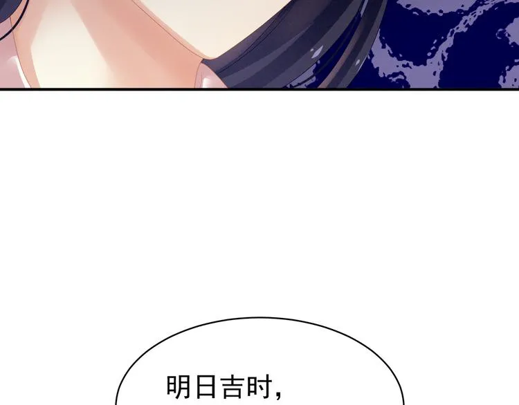 第8话 怀我的孩子 第55页