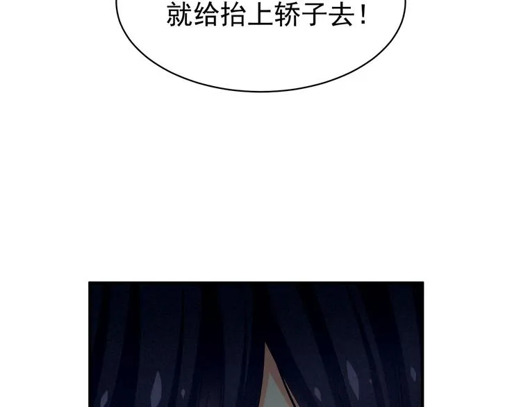第8话 怀我的孩子 第56页