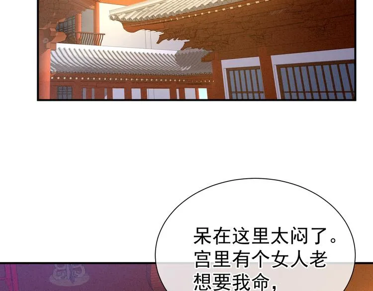 第9话 逃婚 第6页