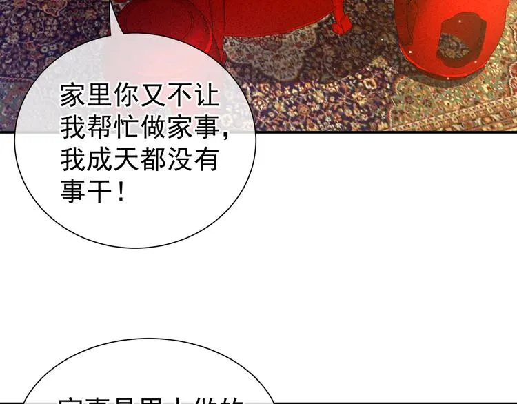 第9话 逃婚 第8页