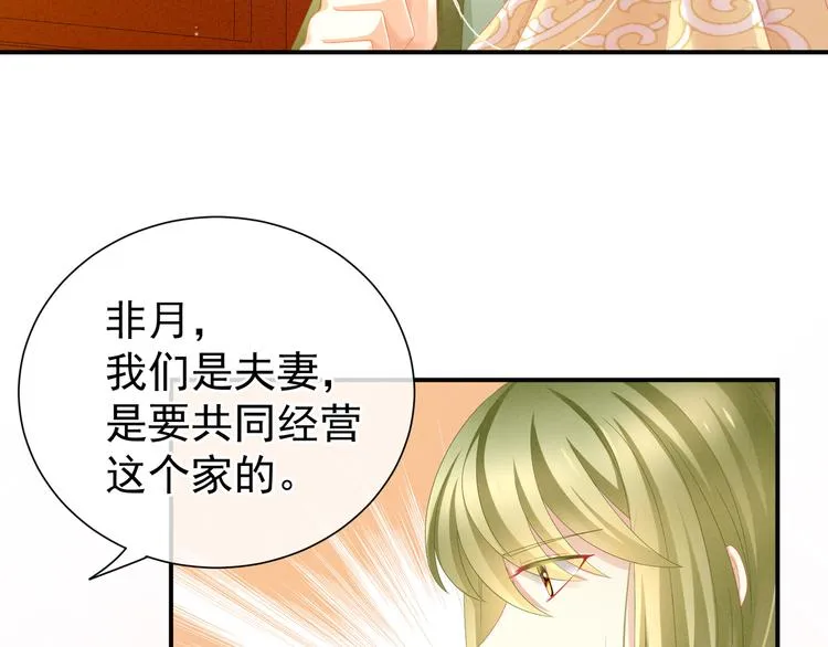 第9话 逃婚 第10页